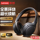 聯(lián)想【旗艦新品】真無線藍(lán)牙耳機(jī)頭戴式藍(lán)牙5.4高音質(zhì)ENC智能降噪游戲低延遲適用于筆記本電腦家用臺式 黑色【藍(lán)牙5.4+全景環(huán)繞音效】 ENC智能降噪-支持有線/無線連接