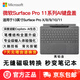 微軟（Microsoft）Surface Pro11/10/9/8/X/7/6/5/4/3原裝鍵盤蓋 專業(yè)鍵盤 磁吸鍵盤二代觸控筆套裝 PRO10/11AI鍵盤+二代觸控筆【亮鉑金】