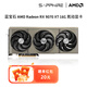 藍(lán)寶石AMD  9070XT/7900XT/XTX 電競(jìng)游戲設(shè)計(jì)臺(tái)式機(jī)電腦deepseek AI人工智能渲染直播追光顯卡 RX 9070 XT 16G 氮?jiǎng)? title=