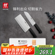 雙立人（ZWILLING）刀具套裝Enjoy中片刀多用刀2件套菜刀水果刀切片刀切菜刀廚房好物