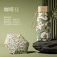 左都（ZUODU）遮陽(yáng)傘防曬防紫外線(xiàn)太陽(yáng)傘女卡片傘便攜小巧超輕口袋傘晴雨兩用傘 【翠娟】實(shí)木手柄+專(zhuān)業(yè)防曬