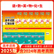 【官旗正版】天利38套2026新高考真題試卷全套高考語文數(shù)學(xué)英語物理化學(xué)生物政治歷史地理文綜理綜真題全國卷2025年高考真題試卷高考真題試題匯編全解 2024年高考真題 理科6本