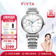 飛亞達（FIYTA）【門(mén)店同款】印系列情侶機械表復古璀璨運動(dòng)手表男女禮物 【復古白盤(pán)】機械男表