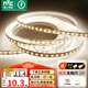雷士（NVC）led燈帶低壓24V自粘led燈條超亮5米裝暖白光-98顯色-需購低壓電源