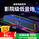 立創(chuàng)智臺式電腦音響有線哈曼卡頓音效大功率超重低音炮大音量車載柏林之聲電腦高音質(zhì)小音箱360環(huán)繞音質(zhì) 影院級音質(zhì)體驗-黑色