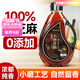 胖東來(lái)甄選香油黑芝麻油小磨香油正宗純芝麻油無(wú)添加0特級旗艦店 1Lx1瓶純黑芝麻香油【劃算裝】