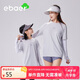 EBAER親子裝夏款5A抑菌清涼短袖T恤 薄霧灰 M(165)