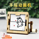 OSKV手搖動(dòng)畫(huà)機科學(xué)實(shí)驗手工小制作兒童中小學(xué)生創(chuàng  )意科技發(fā)明diy材料 【手搖動(dòng)畫(huà)機材料包】
