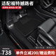 三力必達(dá)適用于福特撼路者汽車(chē)腳墊16-22年款專(zhuān)用防水環(huán)保TPE包門(mén)檻全包圍 【爆款推薦】TPE腳墊+黑色納米絨墊 七座前兩排可用