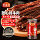 草原村 超干風干牛肉干休閑零食內(nèi)蒙古特產(chǎn)桶裝肉脯解饞香辣味500g
