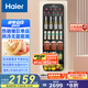 海爾（Haier）150L客廳辦公室風(fēng)冷冰吧家用國(guó)家補(bǔ)貼20%小冰柜冷藏柜飲料水果茶葉保鮮柜冷柜小冰箱LC-150WLH9EY1