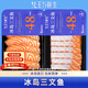 女王與鮮生冰島三文魚(yú)刺身冰鮮   中段200g+魚(yú)腩200g 凈重400g 源頭直發(fā)