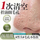 BAJK黑頭導(dǎo)出液鼻子去黑頭粉刺收縮毛孔深層清潔清理神器粗大修復(fù)閉口 【黑頭閉口粉刺】黑頭導(dǎo)出液*1瓶 黑頭粉刺丨收縮毛孔丨無效包退
