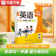 【2025秋新】華夏萬(wàn)卷外研版英語(yǔ)寫(xiě)字課小學(xué)四年級上冊英文練字帖斜體學(xué)生描紅英語(yǔ)同步字帖臨摹練習本