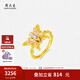 周大生莫奈聯(lián)名黃金戒指足金閃光蝴蝶琺瑯心動蝶舞手飾指環(huán)送女友禮物 足金心動蝶舞戒指-(贈熒光燈) 2.20g- 11圈【預(yù)售以實際克重多退少補(bǔ)】