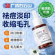 白云山水楊酸高濃度30%醫(yī)用精華液收縮毛孔祛痘淡化痘印痘坑閉口去黑頭 1瓶 加強(qiáng)款
