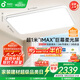 孩視寶25年護(hù)眼客廳吸頂燈全光譜大尺寸兒童智能燈具AB101-200W包安裝