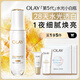 玉蘭油（OLAY）水光小白瓶30ml精華液美白提亮去黃補(bǔ)水化妝品護(hù)膚品面部精華