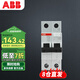 ABB斷路器 A型 1P20A漏電保護器空氣開關(guān)帶漏保 GSH201 A-C20/0.03