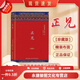 【京東快遞】八萬四千問 宗薩蔣揚欽哲仁波切作品 佛法能夠解決問題 宗教 8萬4千問  金剛經(jīng)書籍正版 佛教書籍 書 正見精裝布面