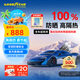 固特異（GOODYEAR）汽車貼膜 琥珀70SE系列汽車玻璃膜汽車膜全車膜防曬隔熱車窗貼膜隱私膜