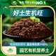 史丹利（STANLEY）植物營養(yǎng)土養(yǎng)花通用型家用多肉蘭花專用土土壤種植土花土有機(jī)土壤 有機(jī)營養(yǎng)土10L*2【性價比高 】