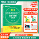 新東方2026綠寶書(shū)初中英語(yǔ)詞匯詞根＋聯(lián)想記憶法亂序版中考大綱高頻詞匯 初中英語(yǔ)詞匯詞根+聯(lián)想記憶法：亂序版