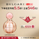寶格麗（BVLGARI）金漾玫香香水50ml女士香水生日禮物七夕禮物(有包裝盒無禮盒)