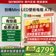 創(chuàng)維壁紙電視75A7E 75英寸超薄壁畫藝術(shù)電視家電國家補(bǔ)貼 MiniLED無縫貼墻超高清內(nèi)置雙回音壁一級能效 75英寸 【咨詢享安裝福利】領(lǐng)政府補(bǔ)貼電視