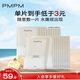 PMPM 白松露貼片面膜20片 女補(bǔ)水清透提亮保濕水潤嫩膚 禮物送女友