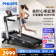 飛利浦家庭用小型智能跑步機(jī)室內(nèi)折疊靜音健身房專用器材走步機(jī)3102T