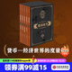 【官方旗艦店】貨幣戰(zhàn)爭(zhēng)全套（套裝共5冊(cè)）宋鴻兵 百萬(wàn)現(xiàn)象級(jí)的暢銷(xiāo)讀物 中信出版社正版圖書(shū)