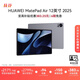 HUAWEI MatePad Air 12英寸 2025 華為平板電腦 鴻蒙AI潮流生產(chǎn)力 【教育優(yōu)惠】煙云灰 8GB+256GB
