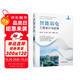 智能弱電工程設計與應用（第2版） 智慧城市 智慧建筑 智能建筑 弱電工程 工程設計 工程應用 工程實例