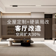 拉/迷/廚/柜拉迷拉迷高端全屋定制客廳翻新局部改造裝修設(shè)計(jì)上門(mén)安裝測(cè)量 意向金（詳情咨詢客服）