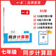 2026一本初中數學(xué)計算題滿(mǎn)分訓練中考數學(xué)物理化學(xué)壓軸題初中數學(xué)幾何模型函數應用題七八九年級初一二三中考數學(xué)計算題滿(mǎn)分訓練人教北師版數學(xué)計算題強化訓練 初中數學(xué)思維訓練初中數學(xué)必刷題 7年級數學(xué)【上冊