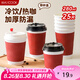 美廚（maxcook）紙杯一次性杯子咖啡杯 辦公家用水杯奶茶杯280ml 25只MCPJ6582