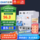 正泰（CHNT）漏電保護器 空氣開關(guān) 家用小型空開總閘斷路器 漏保NBE7LE 2P 40A