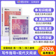 蝶變語文 高考語文閱讀理解專項訓練高中現(xiàn)代文閱讀理解專項訓練 預備新高一高中文言文作文書閱讀理解 語文2026高考全國通用 高考作文 高考文言文閱讀 【作文組合】作文素材+現(xiàn)代文閱讀