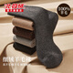 北極絨（Bejirog）【100%羊毛】襪子男士冬季加絨加厚中長(cháng)筒保暖毛圈美利奴羊絨襪子