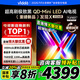 Vidda發(fā)現(xiàn)X 2026款 75英寸 300Hz超高刷 墨晶屏 QD-Mini LED 以舊換新家電國家補(bǔ)貼 75VX5Q 75英寸