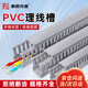 豪思克普 工業(yè)理線槽 PVC線槽明裝電線保護槽電箱電柜排線理線器 50mm*50mm 2根裝 1米/根