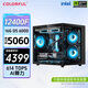七彩虹 RTX5060 Ti 5070顯卡電腦主機RTX5050臺式diy組裝電腦電競游戲整機 配置三：12400F+ RTX5060主機D5配置