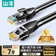 山澤超六類萬兆網(wǎng)線2米 CAT6A高速成品網(wǎng)線 家用電腦網(wǎng)絡(luò)寬帶工程跳線 8芯兼容千兆2.5g連接線 D6A020
