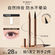 芭貝拉（BABREA）極細(xì)眼線液筆0.6ml 06#棕色（防水防揉搓新手初學(xué)者速干）