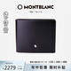 萬寶龍MONTBLANC大班黑色牛皮6卡夾橫款錢包/錢夾130073男士禮物