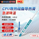 威卡固/VIKAGU 導(dǎo)熱硅脂高性能CPU散熱硅脂導(dǎo)熱膏散熱器筆記本VGT-P15灰色 2g 1支