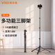 VRIG唯樂(lè )格TP-14 1.6米三腳架落地支架便攜多功能三角架云臺iPhone16自拍桿手持相機拍照手機桌面直播支架