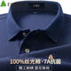 杉杉【100%絲光棉】短袖POLO衫男涼感抗菌休閑商務(wù)翻領(lǐng)T恤 藏青 XL