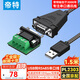 帝特 USB轉(zhuǎn)RS485串口線 COM口9針轉(zhuǎn)接線適用筆記本電腦接考勤機條形碼機稅控機串口調(diào)試線 1.5米IOT5072